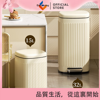EasyLiving 不鏽鋼垃圾桶奶油風腳踏有蓋收納桶臥室廚房客廳酒店 VVXJ