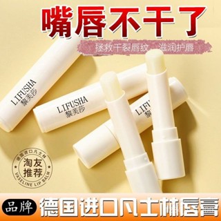 免運🔥全網爆賣🔥新品 凡士林 潤唇膏 女男唇部補水 保濕 滋潤 防幹裂去死皮淡化唇紋口紅打底 唇膏 滋潤