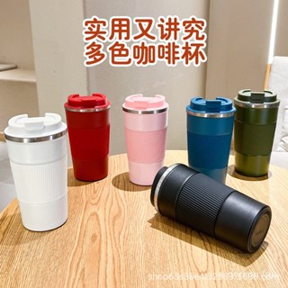 必備咖啡杯 臺灣熱銷🍀304不銹鋼咖啡杯皮套防滑保溫杯車載杯節日禮品杯子簡約加厚咖啡杯