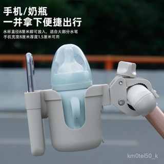 💖免運💖 推車杯架 嬰兒推車杯架 杯架 嬰兒車杯架 推車飲料架 推車置物架 嬰兒車掛鉤水杯