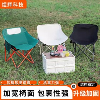 [限時促銷 臺灣熱賣]野營露營戶外折疊椅子多功能月亮椅便攜釣魚凳休閒美術生寫生椅