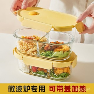 📢限量購📢玻璃飯盒可微波爐加熱專用上班帶飯橢圓帶蓋便噹碗分隔餐盒保鮮盒 QFQ4