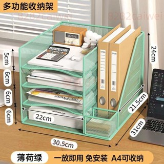 臺灣出貨＃桌上檔案架 檔案架 檔案盒 檔案架 檔案收納架 檔案收納 桌麵書架5.30