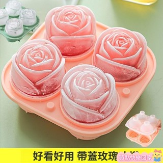 🔥新鋪免運🔥冰塊模具 製冰盒 玫瑰花冰塊模具 矽膠模具 3D立體 一體成型 冰塊模型 製冰模具 造型冰塊 玫瑰製