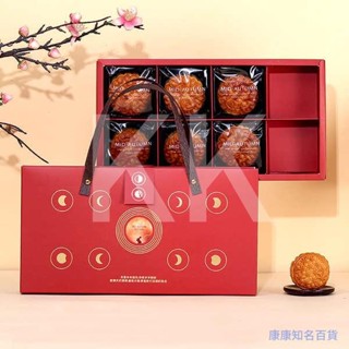 月餅包裝盒 月餅禮盒 中秋禮盒 24新款中秋紅色月餅禮盒冰皮流心蛋黃酥盒子6/8粒九宮格手提包裝