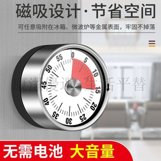 下殺價 電子計時器 倒數計時器 定時器 提醒器 廚房計時器 帶磁鐵學生時間提醒器 倒計時烘焙鬧鍾機械定時器