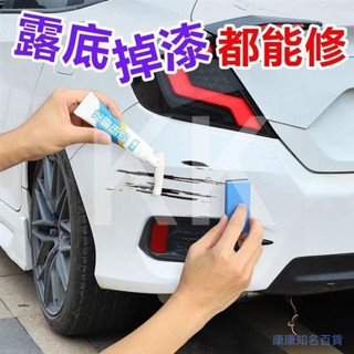 汽車補漆筆 車用修補車漆 汽車刮痕修復漆 車用去痕修補漆筆 車內多功能修護補漆神器 汽車通用修護劃痕筆