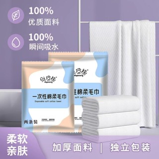 🍀限時低價🍀一次性浴巾 吸水浴巾 浴巾 毛巾 洗臉巾 大浴巾 飯店浴巾 一次性毛巾 加大浴巾 拋棄式浴巾 旅行