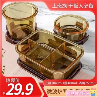 🔥新鋪免運🔥便當盒 飯盒 餐盒 微波便當盒 可加熱便當盒 玻璃保鮮盒微波爐加熱上班族專用飯盒透明帶蓋帶飯分隔餐盒
