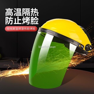 大甩賣🛒✨ 電焊面罩防護焊工焊接透明面屏面具眼鏡氣保焊打磨切割防沖擊燒焊