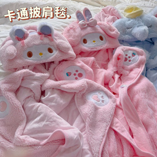 可愛卡通美樂蒂小羊保暖毛絨連帽披風居家懶人披肩斗篷宿舍披肩毯
