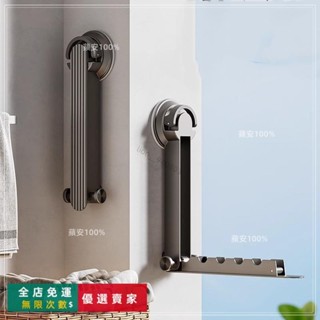 臺灣出貨🔥吸盤摺疊晾衣架陽臺家用免打孔隱形伸縮晾衣桿室內掛衣服架子神器