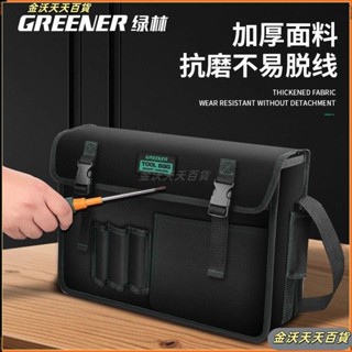 綠林帆布工具包 電工專用 結實 耐用 木工工具袋 收納包 帆布包 加厚耐磨