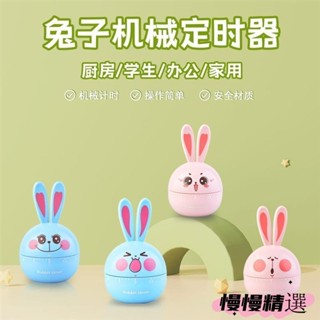 😶桃園出貨😶 免運 計時器機械定時器學生兒童卡通學習專用可愛倒計時管理廚房提醒器