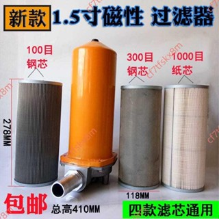 大賣🔥免開電子發票🔥大流量加油機柴油磁性過濾器油泵雜質過濾網濾芯1寸1.2寸1.5寸