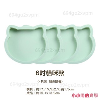 ◎4只入◎6吋貓咪款彩虹蛋糕模具/分層矽膠圓烤盤/巧克力冰淇淋布丁慕斯模具/蠟燭手工皂模熱賣