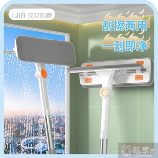 臺灣熱賣 漢世劉家玻璃刮擦窗器+替換布 擦玻璃 擦窗器長柄伸縮桿擦刮兩用 擦玻璃清潔工具 玻璃清潔 窗戶清潔 抹布 大掃