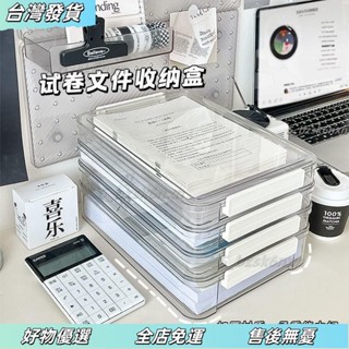 ❤臺灣發貨❤97%好評率加厚桌麵辦公室證件收納盒收納a4透明檔案盒置物架資料試捲整理盒 HLMY