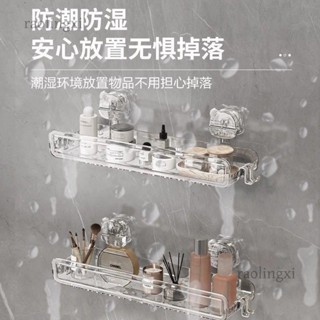 臺灣發貨#吸盤置物架 浴室吸盤置物架 無痕置物架 浴室收納架 浴室免打孔壁掛式吸盤式置物架化妝品收納盒 浴室衛生間置物架