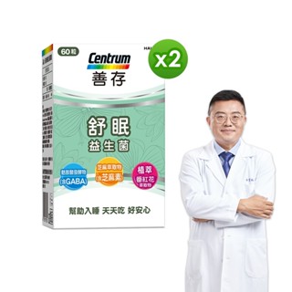 善存 舒眠益生菌膠囊 60粒 2盒/3盒 5大晚安因子 養出舒眠好體質
