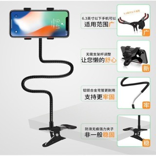 💧現48h出庫💧臺灣精品金屬懶人手機支架萬能型新款落地直播架桌麵桌上床上看電視手機架