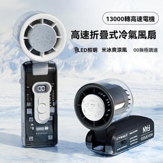 【臺灣出貨】手持100檔小風扇 超長續航 冰敷風扇 小型桌麵風扇 迷你電風扇 便攜風扇 戶外學生降溫神器【YIZE】