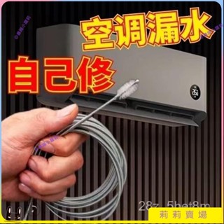 【限時下殺】冷氣疏通神器 空調疏通器 冷氣排水管疏通器 通冷氣排水管 冷氣排水器 冷氣通