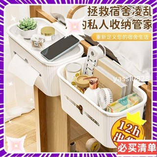 現款熱賣✨床邊掛籃 床頭置物架 免打孔大學生上鋪零食寢室壁掛收納盒宿捨神器 床頭置物架 床頭架 收納架 宿舍床頭置物架