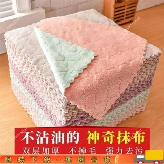 限時特惠洗碗加厚不掉懶人抹布珊瑚專用廚房家用吸水沾油清潔百潔布毛巾 MGBR283
