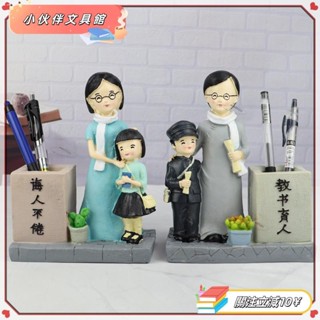 💫Z桃園+發票💫教師節禮物教師節教師節學畢業季男女老師創意教師模型筆筒課桌擺件感恩教師節禮物教師節實用。 25.5.
