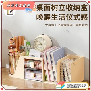 💫Z桃園+發票💫熱賣書本收納盒收納桌面學生書桌抽屜式文具筆筒置物架辦公室桌上書立💫熱銷💫