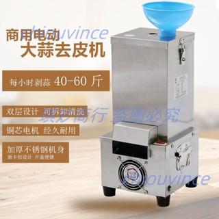 大蒜脫皮機剝蒜器去皮機電動商用小型全自動剝蒜米機拔蒜皮整蒜機