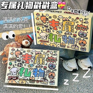 臺灣出貨【1240人收藏】ins風專屬禮物洞洞盒可愛卡通手提diy戳戳樂生日禮物 XHPJ