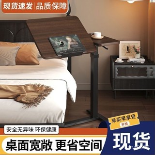 【🔥熱銷爆品】氣動陞降桌家用沙髮邊幾可折疊翻轉電腦桌移動床邊桌站立式工作臺
