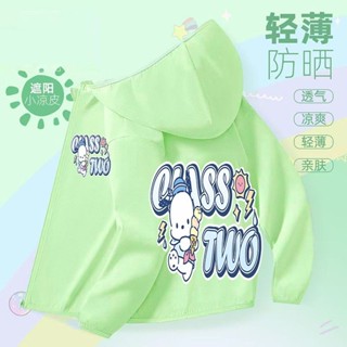 【臺灣出貨】兒童防曬外套 冰絲外套 涼感外套 夏季兒童帕恰狗卡通拉鏈連帽薄款防曬衣女寶2025科技防護UPF40+款