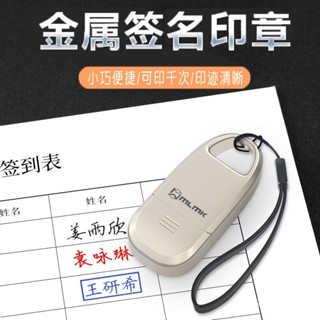 🛒超值好品6.1🛒個人名字印章手寫簽名金屬閤金章刻字私人姓名印章自動按壓式印章