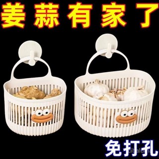 🌸新店特惠限48h出庫🌸廚房蔥薑蒜收納盒大蒜生薑壁掛收納籃調料神器多功能免打孔䮠鳥器【浮萍優選】
