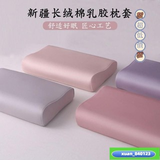 「蝦皮金選」100支新疆長絨棉記憶枕套全棉A類乳膠枕芯套35x55成人40x60枕頭套 ADCH205