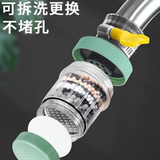 「新款 現」#第八代超能廚房凈水神器水龍頭延伸過濾器通用防濺嘴自來水花灑