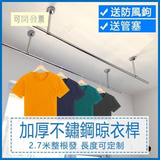 曬衣架 固定曬衣桿 雙桿式固定曬衣架 陽臺固定加厚晾衣桿 (含桿)雙孔 掛衣服曬衣服曬衣架 單桿 雙桿室內外 601 ＝