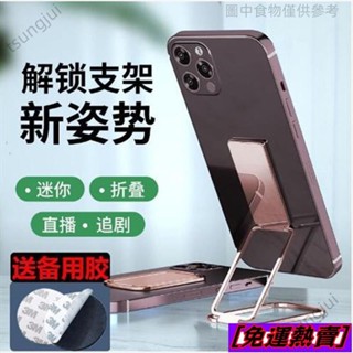 ♠️精品嚴選♠️媽咪愛店 金屬指環扣 直播手機支架 折疊手機支架 金屬雙摺疊 新款方形 雙魔環指環扣 爆款熱賣 磁吸手