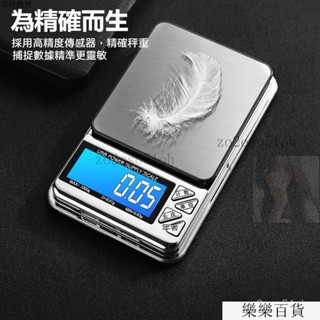 臺灣出貨24h精度電子秤 家用小型磅秤 精準0.01g 茶葉稱 黃金珠寶秤 迷你天平秤 克稱 食物磅秤 USB充電 7H