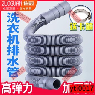 .洗衣機排水管 半自動滾筒出水管 加長管 加厚延長管 軟管 萬嚮任意彎曲 變徑水管 延長水管 水管連接器 水管通用