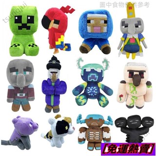 ♠️精品嚴選♠️全系列 我的世界毛絨玩具 麥塊 Minecraft 公仔 創世神娃娃 苦力怕蜜蜂蠑螈玩偶布娃娃 睡覺抱枕