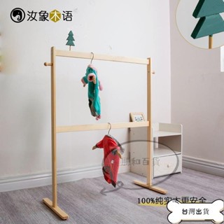 [優選出品] 不鏽鋼曬衣架 可伸縮曬衣架 曬衣架 X型曬衣架 曬衣桿 晾衣架 晾曬架 衣帽架 弔衣架 伸縮衣架 兒童實木