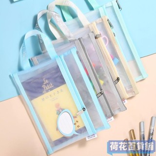 臺灣出貨✨馬卡龍色資料袋 A5網狀筆袋 莫蘭迪色卡通雲朵A4文件袋 透明尼龍紗網手提袋 辦公文具學習用品收納袋