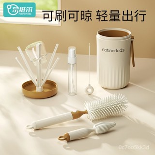【臺灣熱賣♥】奈挺爾矽膠便攜奶瓶重新整理生嬰兒專用清潔刷收納盒旅行外出清洗套裝