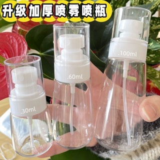 臺灣熱賣 【桃園出貨】按壓式分裝瓶噴霧小瓶真空臉部補水空瓶分裝旅行便攜小型超細霧小