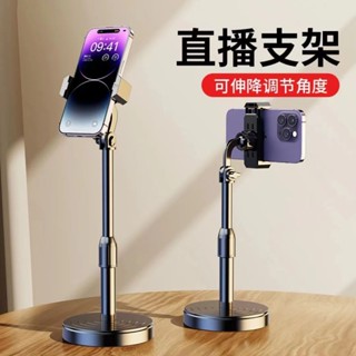 💧現48h出庫💧臺灣精品手機支架桌麵陞降調節多功能神器拍照影片網紅直播追劇懶人通用