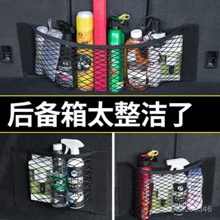 臺灣出貨汽車後備箱收納網兜車載魔術貼儲物置物袋尾箱雨傘滅火器固定神器 車載後排掛袋 車用收納箱 椅背收納袋 椅背收納袋